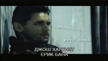 Блек Хоук (2001) - трейлър (бг субтитри)