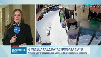 Шест месеца след трагедията с АТВ в Слънчев бряг: Делото все още не е влязло в съда
