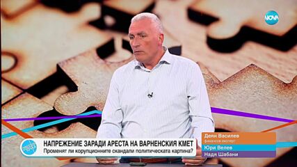 Пресечна точка (10.07.2025)