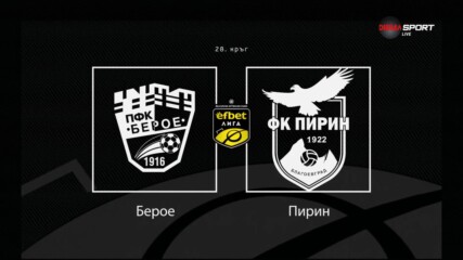 Преди кръга: Берое - Пирин