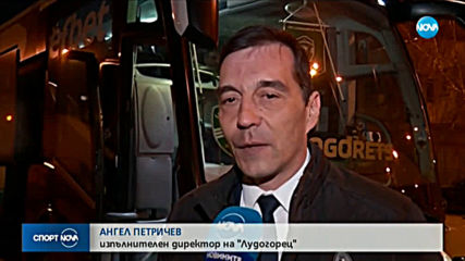 Спортни новини (28.02.2020 - късна емисия)