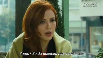 Прилив и Отлив ( Medcezir ) - Eп. 22 Част 1-2 ( Б Г Превод )