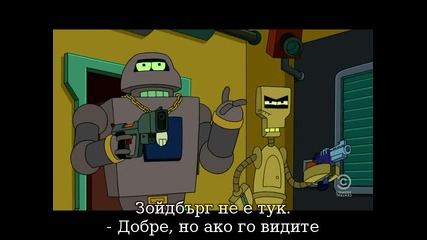 Футурама - Сезон 7 Епизод 11 Бг Субтитри