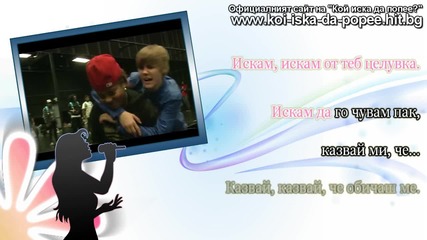 ( H D ) - Justin Bieber - Love me - 2/2