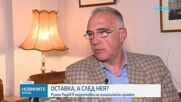 Антон Кутев: Безспорно Радев ще участва в изборите под някаква форма