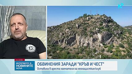 Милен Иванов: Когато групи като "Кръв и чест" не се контролират, се радикализират