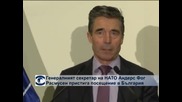 Генералният секретар на НАТО Андерс Фог Расмусен идва в България, Алиансът смята да разположи още войски в Източна Европа