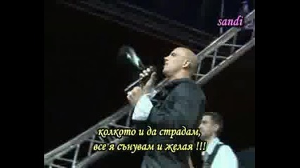 Boban Rajovic - Kosaci 2008(превод)