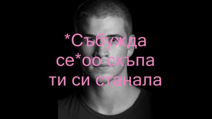 Истината винаги побеждава епизод 13