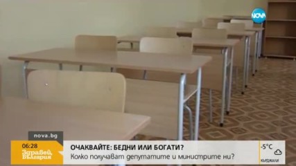 За повечето ученици ваканцията продължава