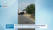 Силен порой по Черноморието, кола затъна в подлез във Варна