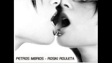 Petros Imbrios - Rosiki Rouleta (club)