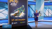 Спортни новини на NOVA (16.01.2026)