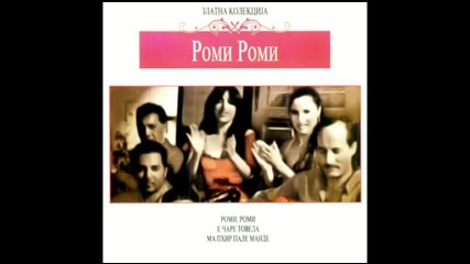 Gordana Jovanovic i orkestar Romalen - Aj mene majka jednu ima