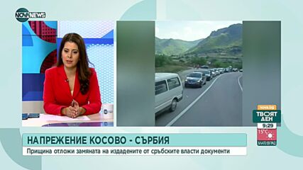 Анализатор: Конфликът Сърбия-Косово е латентен и ще остане такъв дълго време