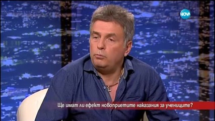 Ще имат ли ефект новоприетите наказания за учениците?