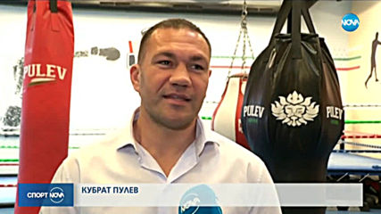 Спортни новини (20.02.2020 - централна емисия)