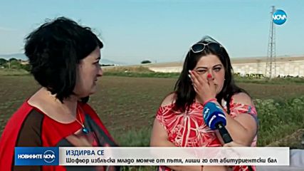 ИЗДИРВА СЕ: Шофьор рани абитуриент при катастрофа и избяга