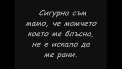 Не караи пил - спаси живот - не убиваи !!! 