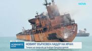 Моджтаба Хаменей направи първото си изявление като върховен лидер