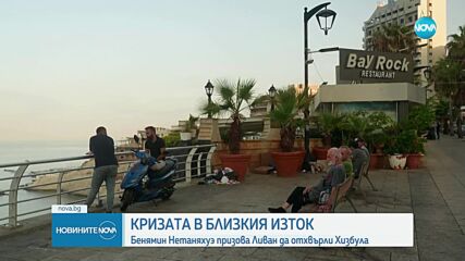 Новините на NOVA (09.10.2024 - 8.00)