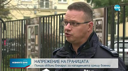 Новините на NOVA (17.11.2021 - 9.00)