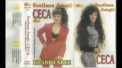 Svetlana Jungic Ceca - 1996 - Uvrede i nepravde (hq) (bg sub)