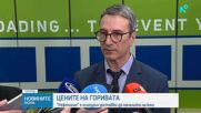 Предоговаряне на споразумението с „Боташ”: МЕ ще представи структурно предложение на турската компания