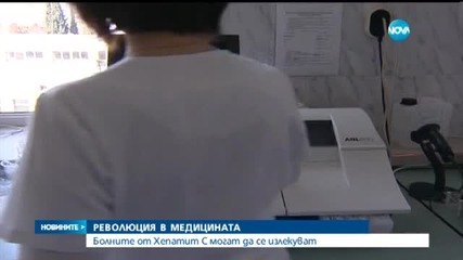 Нова терапия вече може да излекува болните от хепатит С