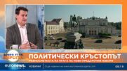 Политологът Милен Любенов: Не намирам нищо позитивно в работата на този парламент