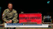 Военните в Благоевград на първа линия срещу пожари, бедствия и боеприпаси
