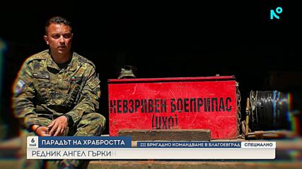Военните в Благоевград на първа линия срещу пожари, бедствия и боеприпаси