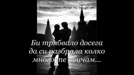 Glenn Medeiros - Nothings Gonna Change My Love For You + Превод