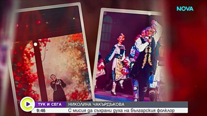 Николина Чакърдъкова с покана за грандиозен спектакъл