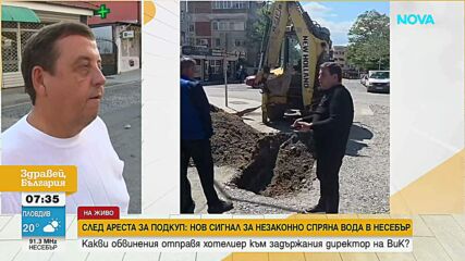 „Докато не се разбера с когото трябва, вода няма да има“: Двама бизнесмени твърдят, че са били рекетирани от ВиК-Несебър