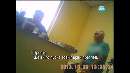 вид измама-разследване