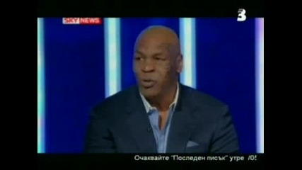Майк Тайсън заплашва Тв водещ