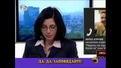 Господари на Ефира - Бах Мама Му 24.11.09