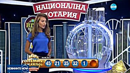 Удариха големия джакпот в "Националната лотария"