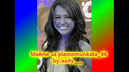 За Конкурса На... 