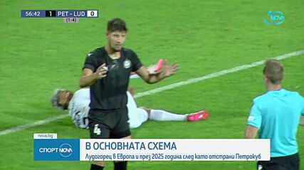 Спортни новини (29.08.2024 - късна емисия)