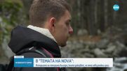 „Темата на NOVA“ в аванс: Четирима българи, които доказаха, че няма невъзможни неща