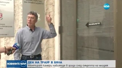 Монтират камери навсякъде в Бяла след смъртта на младеж