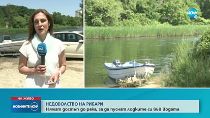 Рибари на протест, нямат достъп до река Дяволска