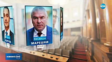 Четирима депутати доброволно се отказват от имунитетите си