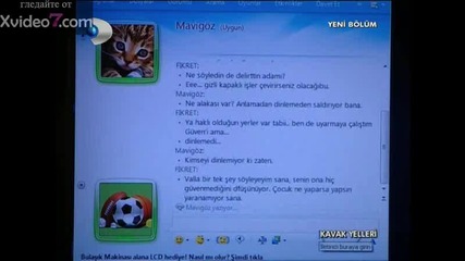 Мечтатели 131е част 4 ( kavak yelleri )