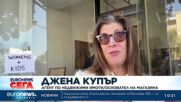 Дарителска инициатива помага на засегнатите от пожарите