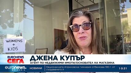 Дарителска инициатива помага на засегнатите от пожарите