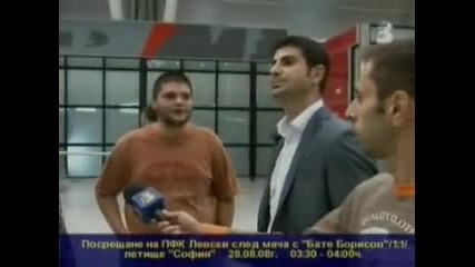 Фенове Посрещат Левски С Псуви И Упреки 