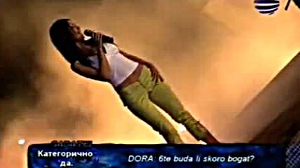 Даниела 2004